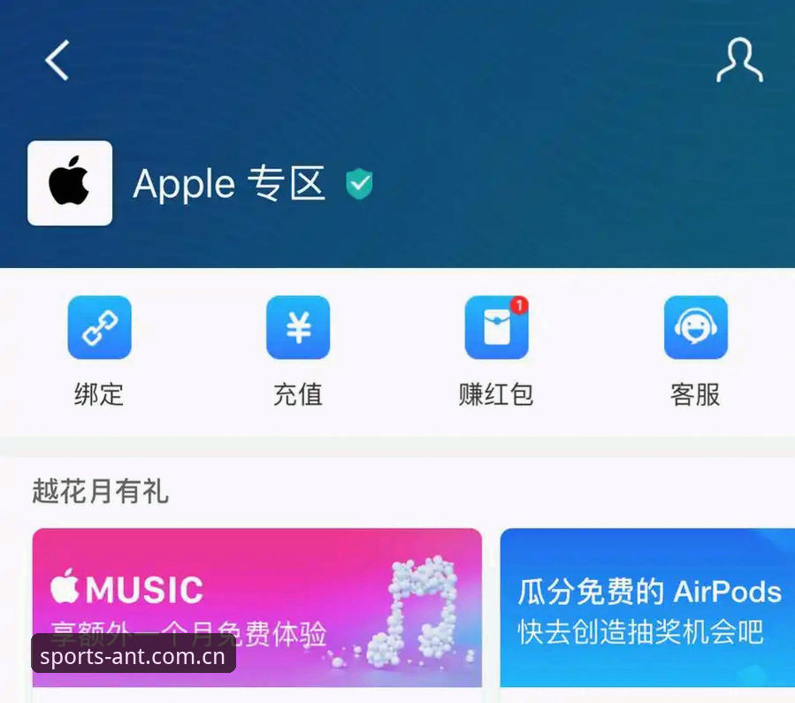 蚂蚁体育官方主页APP下载iOS版vs第三方渠道：哪个更可靠？一个球迷踩坑后的真实对比