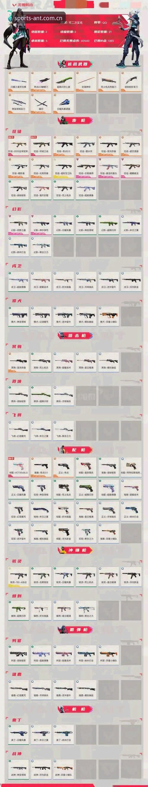 蚂蚁体育官方主页与旧版入口对比：为何2026新版更值得切换？