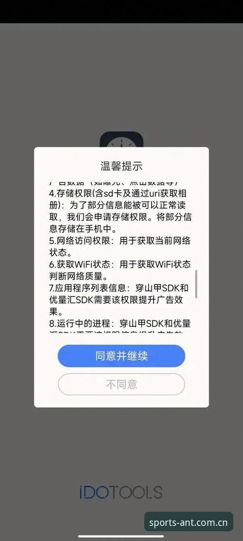 蚂蚁体育CN安卓版注册失败vs安装卡顿：问题根源与2026新版趋势解读